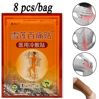 [SFSDRT 8PCS Pain Relieving Patch Muscle Rub Arthritis Pain Medicated Plaster ราคาถูก Brown,SFSDRT 8PCS Pain Relieving Patch Muscle Rub Arthritis Pain Medicated Plaster ราคาถูก Brown,] (1)