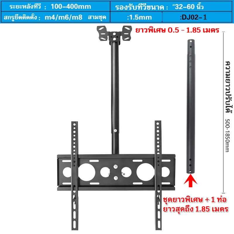 ขาแขวนทีวี 26-63นิ้ว สามารถติดผนัง หรือ ห้อยเพดานก็ได้ปรับก้มได้ ยาว 50-85cm  (มีรุ่นพิเศษเพิ่มข้อต่อยาวถึง 2.85เมตร ) หมุนไดั360องศา