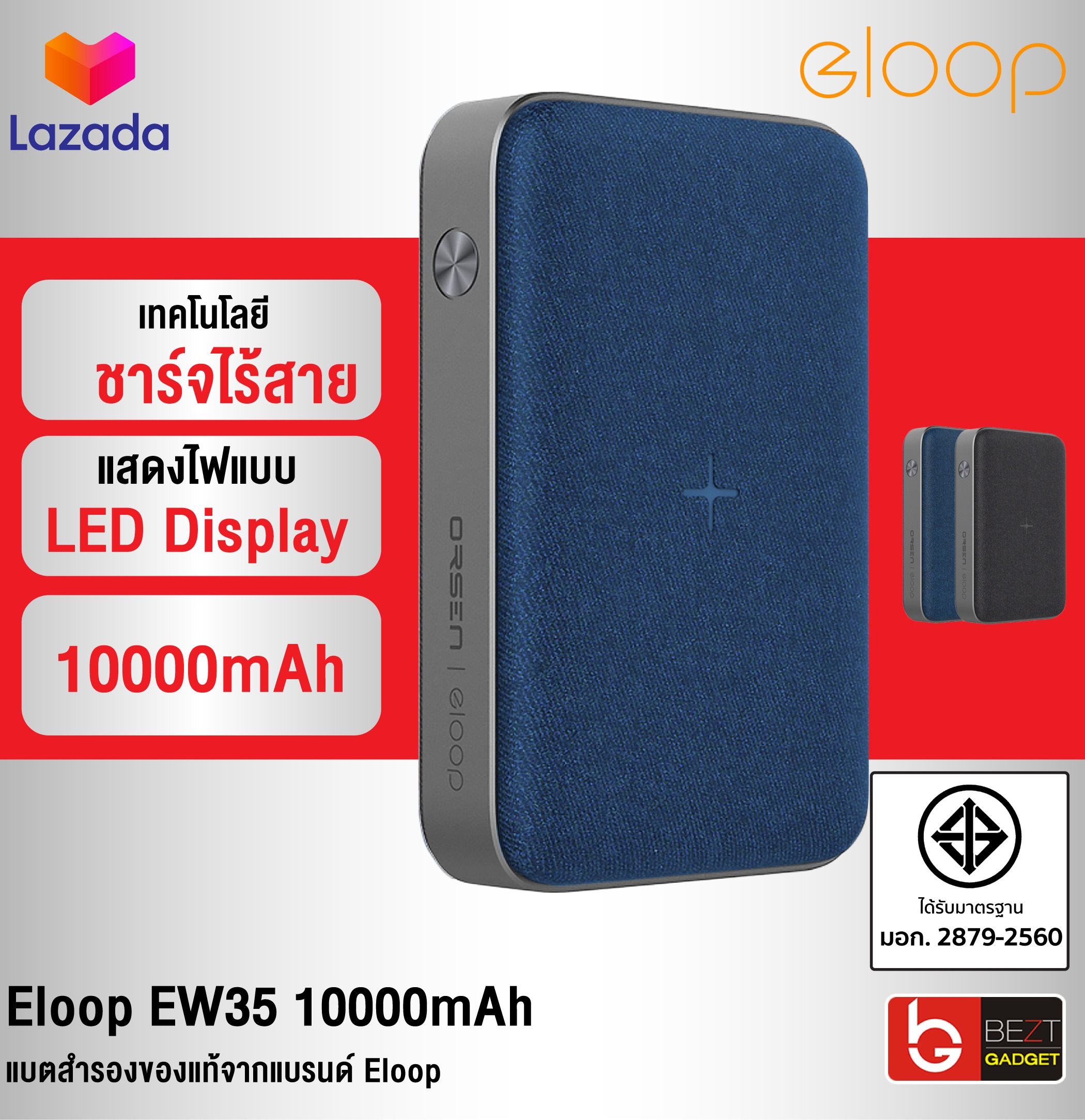 [แพ็คส่งเร็ว1วัน] Eloop EW35 10000mAh 18W แบตสำรองชาร์จไร้สาย Quick Charge 3.0 มี LED ชาร์จเร็ว หุ้มผ้า ฟรีซองผ้า มาตรฐานมอก.