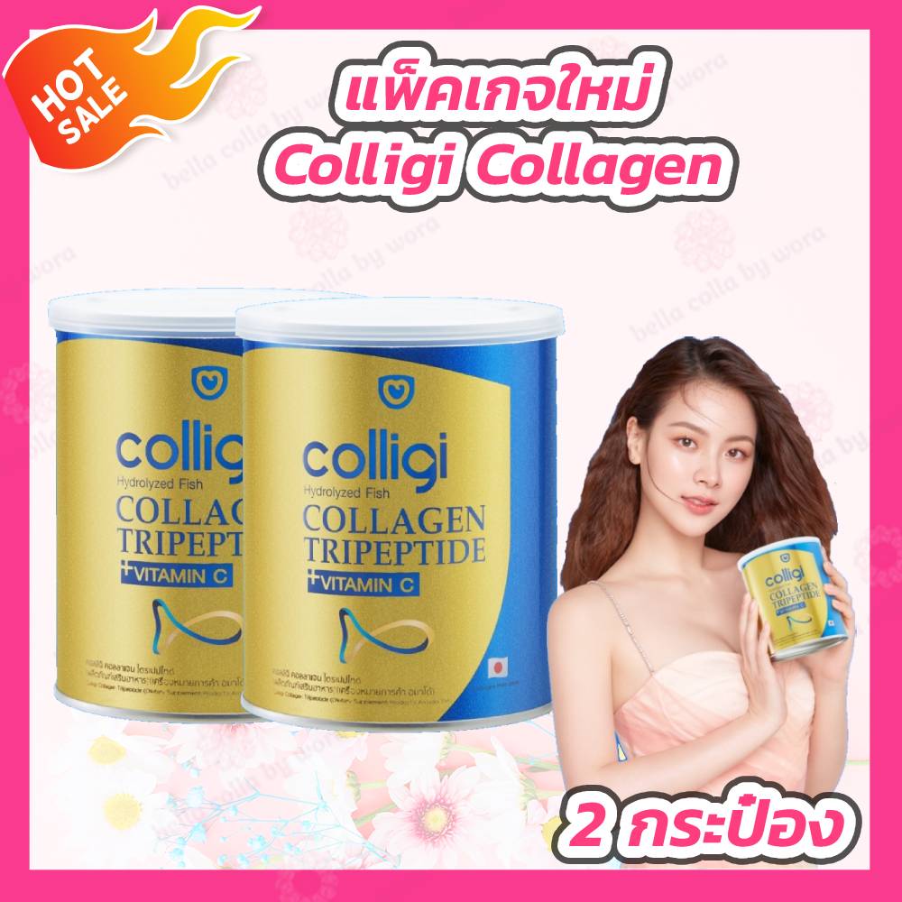 Amado Colligi Collagen [2 กระปุก][100 g.] อมาโด้ คอลลิจิ คอลลาเจน