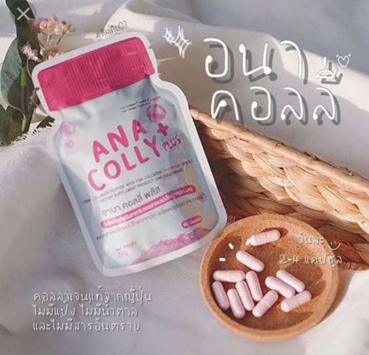 อานา คอลลี่ Anacally อนาคอลลี่ คอลลาเจน อานาคอลลี่พลัส คอลลาเจนเพียว P004