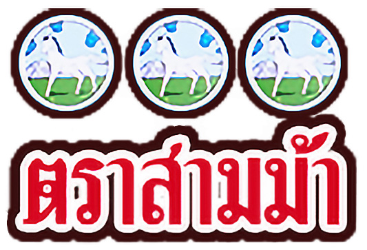 ใบชาตราสามม้า