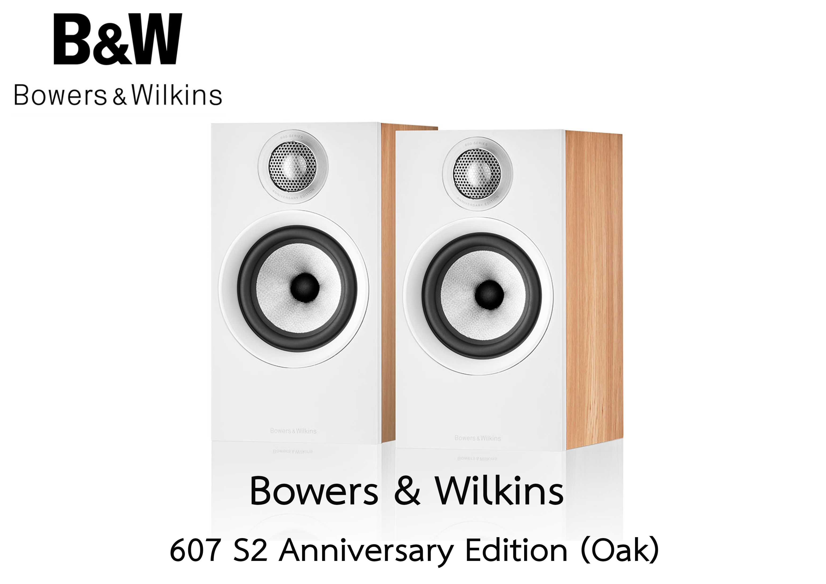 Bowers & Wilkins 607 S2 ANNIVERSARY EDITION Bookshelf Speakers