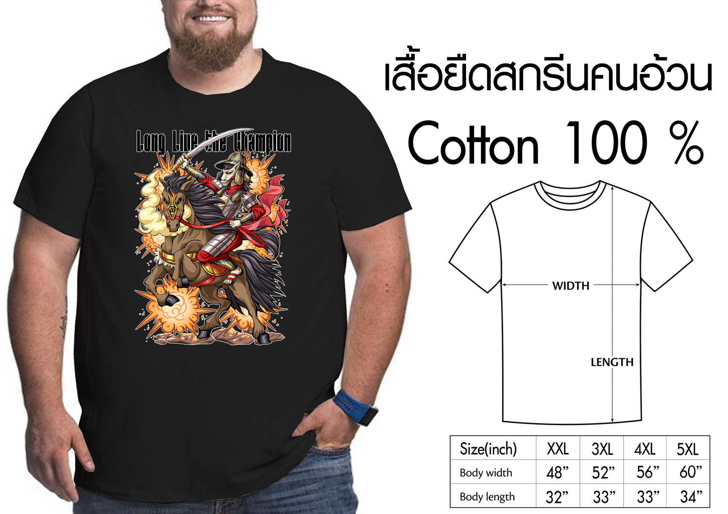 เสื้อยืดสกรีนคนอ้วน เสื้อยืดคนอวบ เสื้อบิ๊กไซส์ ลายเท่ๆ นปพต Noppapot Collection Summer Street Style XXXXL