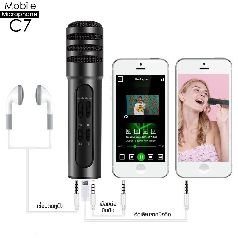 ไมโครโฟนสำหรับมือถือ Mobile Microphone รุ่น C7 ใช้ร้องเพลง อัดเสียงได้ ราคา 269 บาท*ส่งฟรี