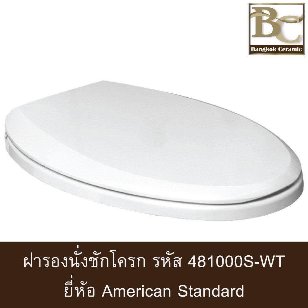 American Standard ฝารองนั่งชักโครก SLOW CLOSE 481000S-WT สีขาว 481S 481 4810 481000 ราคา 1,389 บาท*ส่งฟรี