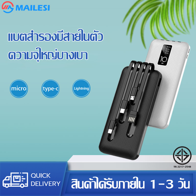 เเบตสำรองมีสายในตัว Power Bank ความจุ10000 mah ขนาดเล็กบางเบา ใช้ได้กับ วีโว่ ซัมซุม ไอโฟ หัวเหว่ย ออปโป้ วัตถุประสงค์ทั่วไปใช้ง่าย