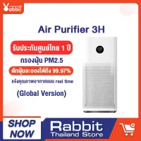 ศูนย์ไทย [Global Version] Xiaomi Mi Air Purifier 3H เครื่องฟอกอากาศ เครื่องฟอกอาศ เครื่องกรองอากาศ เสียวหมี่ กรองฝุ่น PM 2.5 เครื่องฟอก xiaomi ฟอกอากาศ