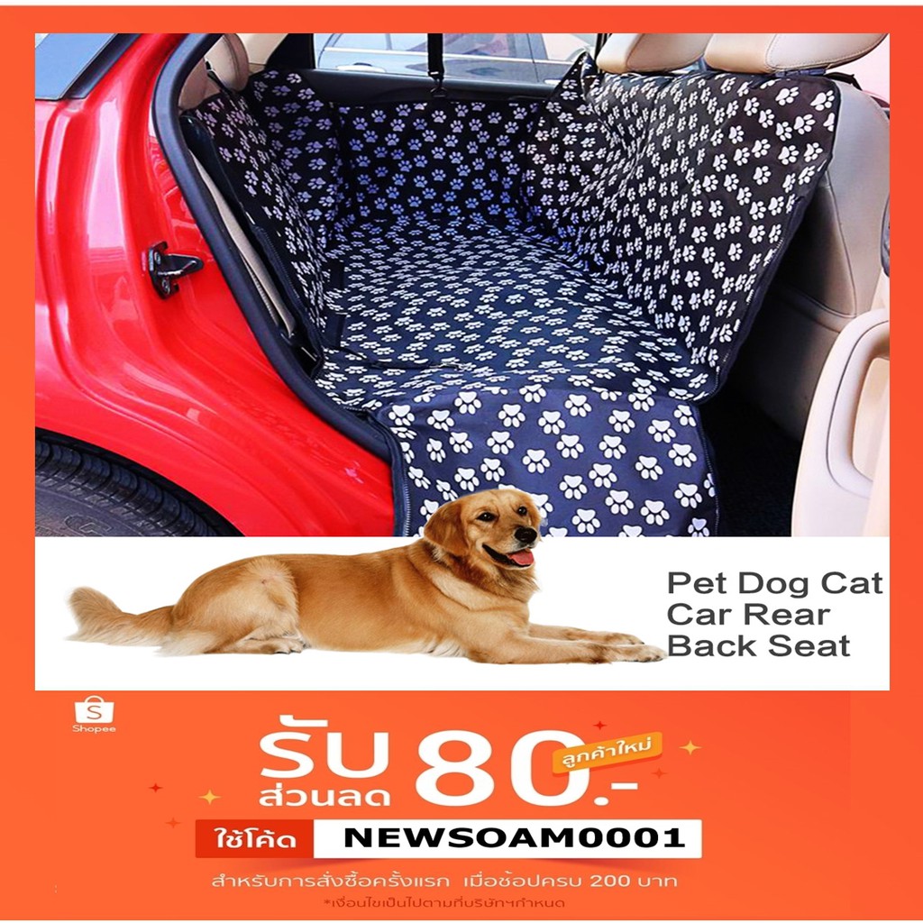 ชุดหุ้มเบาะ ชุดหุ้มเบาะรถยนต์ เบาะรองนั่งหลังรถยนต์สำหรับสุนัข ที่รองนั่งสำหรับสัตว์เลี้ยง สุนัข แมว Car Back Seat Cover For Pet ชุดหุ้มเบาะรถยนต์
