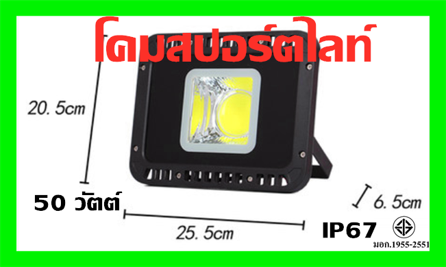 Spotlight Size 220V Ip67 Led 50W 100W Cob Chip Model 6500K White Light, Big Eye Model, Very Focused Light, Waterproof Ip67, Uses 220V Household Electricity, Floodlight Spotlight Led, Field Light, Outdoor Light ราคา 360 บาท*ส่งฟรี