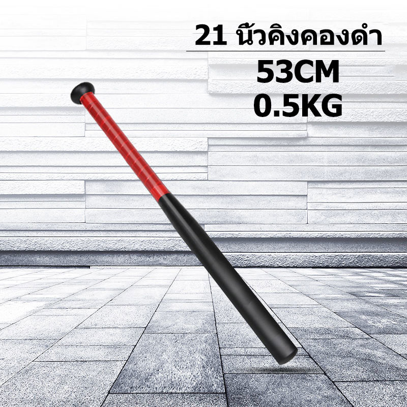 US Baseball bat thick alloy steel  น้ำหนักเบา จับสบาย ให้ออกไป กระเป๋าไม้เบสบอล