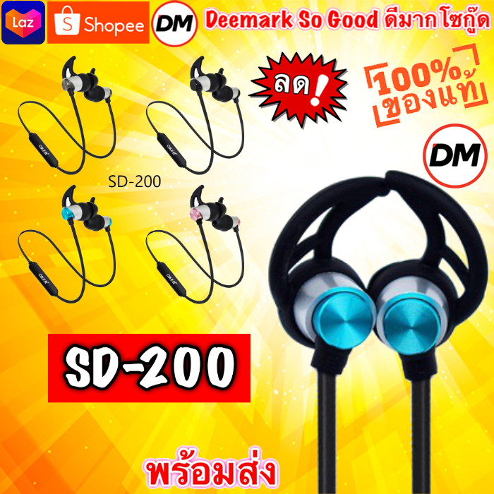 ?ส่งเร็ว? ร้านDMแท้ๆ Oker EARPHONE SD-200 SD-800 Wireless for Sport Bluetooth หูฟัง บลูทูธ กีฬาออกกำลังกาย ฟังเพลง