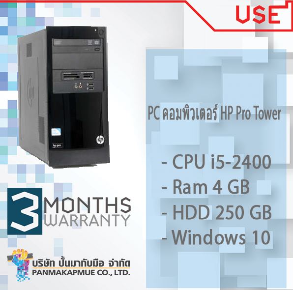 PC คอมพิวเตอร์ HP Pro Tower (Gen 2)