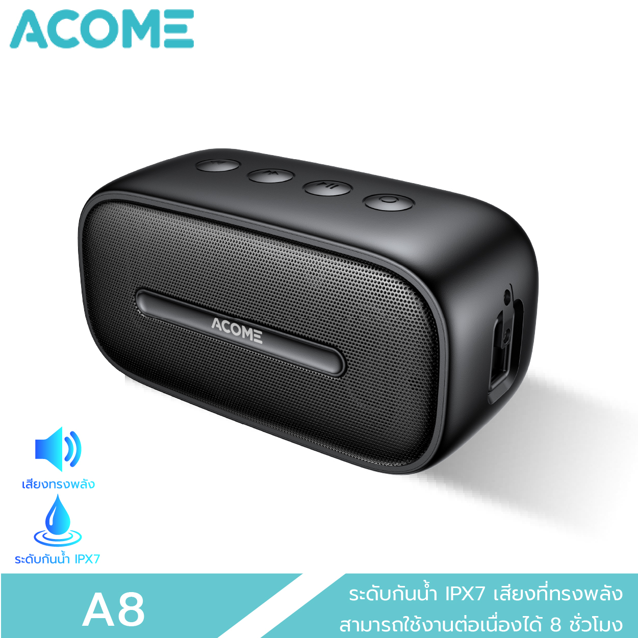 [รับโค๊ดส่วนลด 110 บาท ฟรีทันที] ACOME รุ่น A8 Bluetooth Speaker ลำโพงบลูทูธ ลำโพง ของแท้ 100% ประกัน 12 เดือน