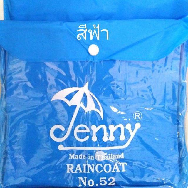 เสื้อกันฝน เสื้อกันฝนผู้ใหญ่ เจนนี่เช็ดเสื้อกันฝนผู้ใหญ่