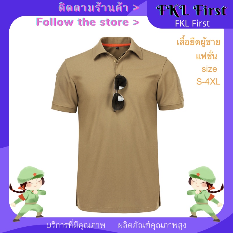 【FKL First】กองกำลังพิเศษเสื้อยืด/ / ชาย / ยืด / แห้งเร็ว / แขนสั้น / แฟนทหารการฝึกอบรมด้านบน / การฝึกทหารชุดฝึกอบรมทางกายภาพ / เสื้อยืด / เครื่องแบบทหาร / แขนสั้น