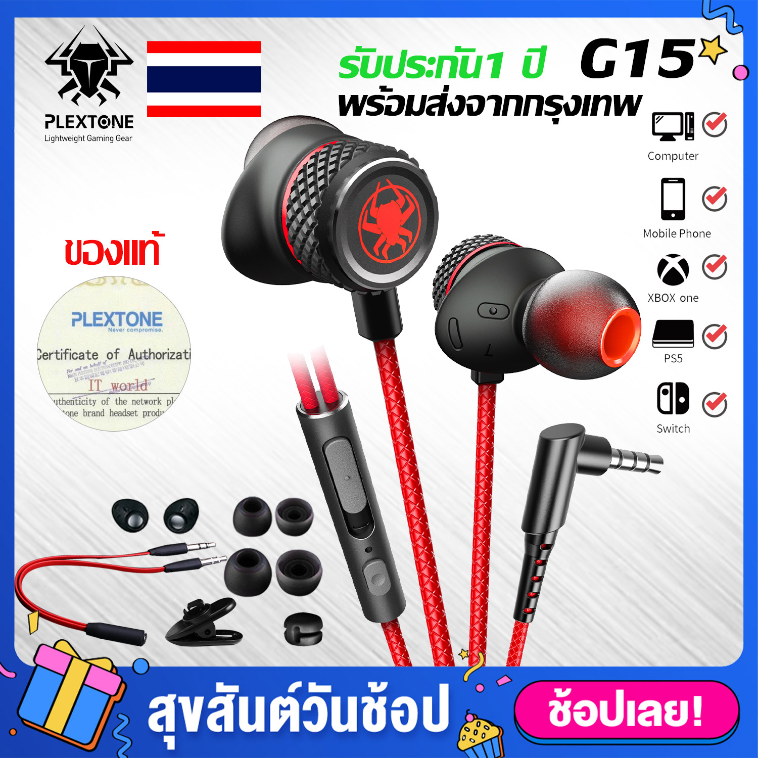 หูฟังเกมมิ่ง Plextone G15 เวอร์ชั่น 2021 เล่นเกม เสียงดีมาก พร้อมไมโครโฟน หูฟัง เก็บเงินปลายทาง เบสหนัก แน่น ตัดเสียงรบกวน หูฟังอินเอียร์