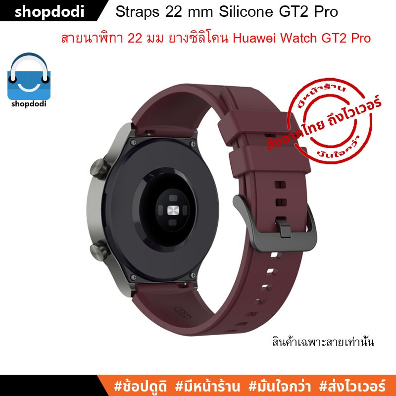 ASGT2P สายนาฬิกา 22 mm สายยางซิลิโคน สาย Huawei Watch GT2 Pro