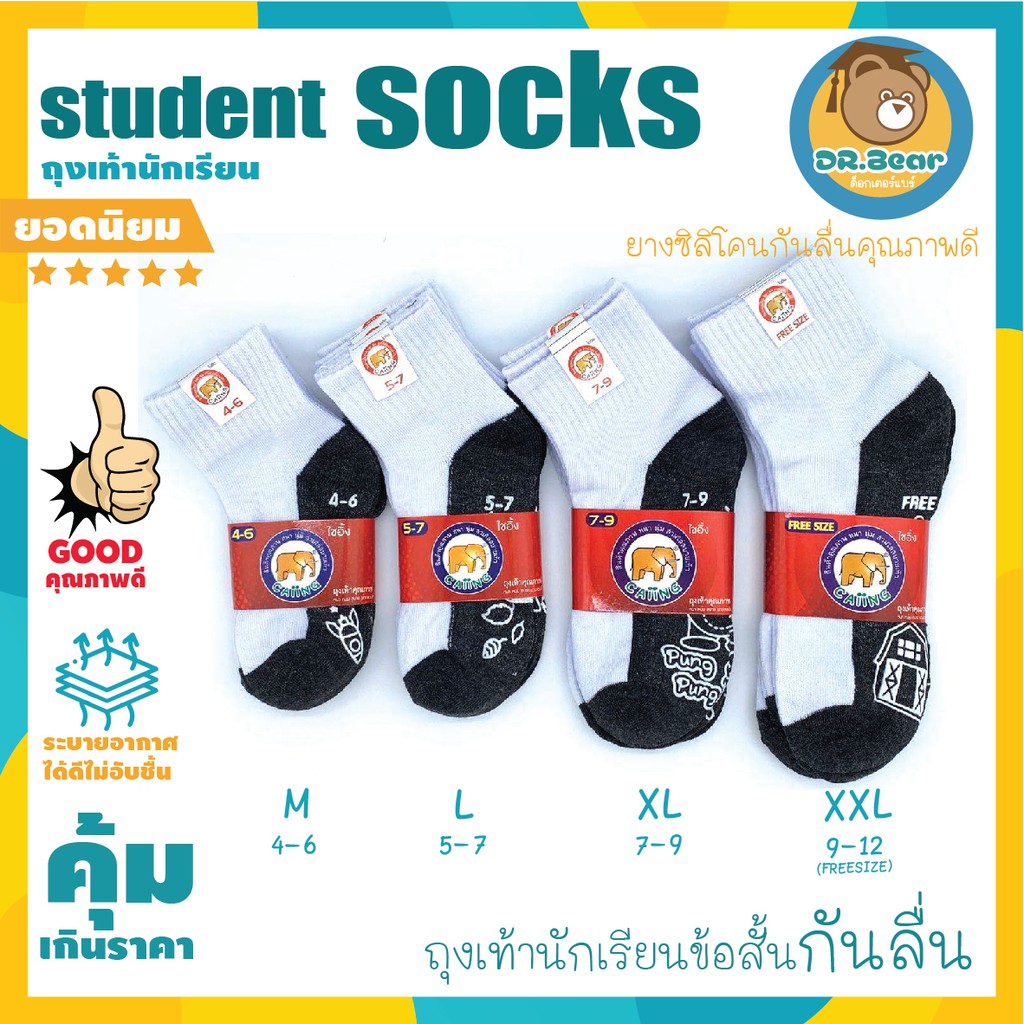 Student socksถุงเท้าข้อสั้น ถุงเท้า สีขาวพื้นเทา ถุงเท้านักเรียน ถุงเท้ากันลื่น คละลายในแพ็ค(แพ็ค12คู่)