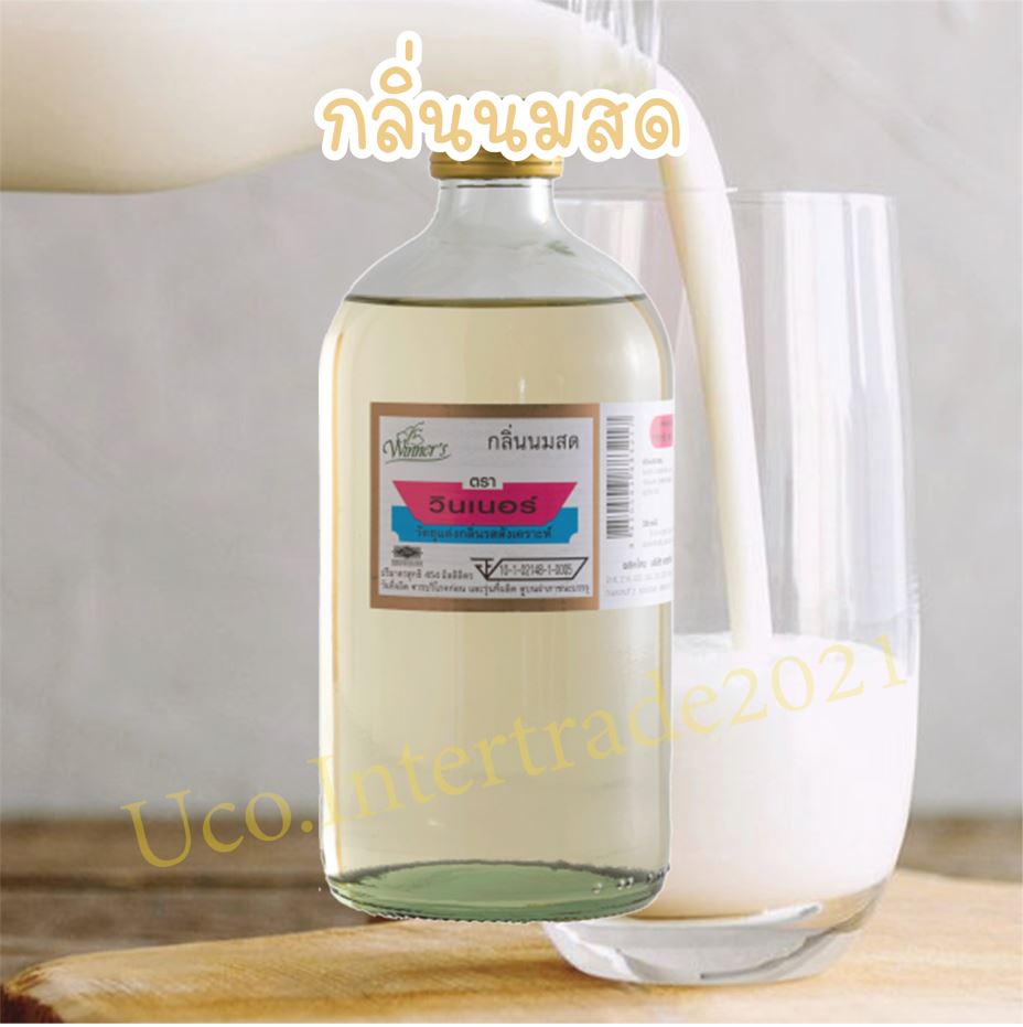 เก็บโค้ดเหลือ138.- กลิ่นผสมอาหาร นมสด วินเนอร์ Winner 453 ml. 1 ปอนด์ และกลิ่นอื่นๆอีกมากมาย สำหรับขนมเค้ก อาหาร *ส่งฟรีคุ้มค่า ราคา 178 บาท*ส่งฟรี