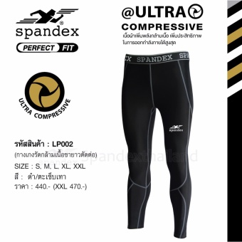 ราคา Spandex LP002 กางเกงรัดกล้ามเนื้อขายาวตัดต่อ สีดำ/ตะเข็บเทา