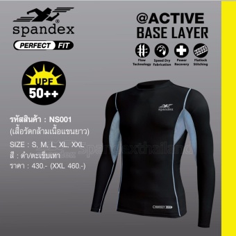 2561 Spandex NS001 เสื้อรัดกล้ามเนื้อแขนยาว สีดำ/ตะเข็บเทา L