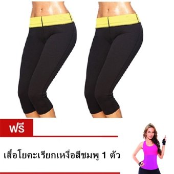 2561 Zone7 - กางเกงเรียกเหงื่อ กางเกงออกกำลังกาย Neo shapers Hot Pants แพ็คคู่ 2 ตัว - แถมฟรี เสื้อโยคะเรียกเหงื่อ สีชมพู 1 ตัว
