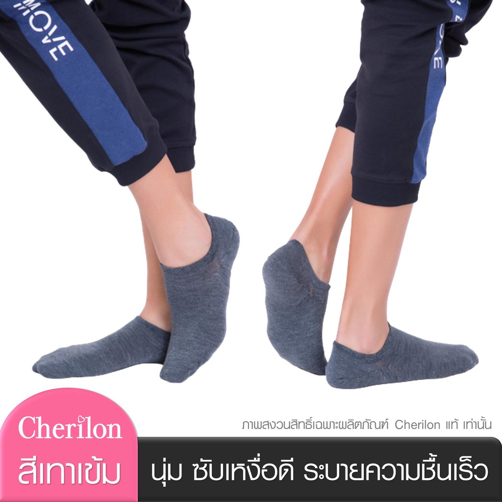 Cherilon Sport Socks ถุงเท้า กีฬา ข้อเว้า ลดกลิ่บอับ นุ่ม ยืดหยุ่น ซับเหงื่อดี ระบายความชื้นเร็ว (1 คู่) MPN-FSA001 (S)
