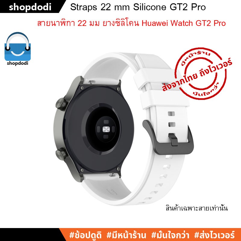 ASGT2P สายนาฬิกา 22 mm สายยางซิลิโคน สาย Huawei Watch GT2 Pro