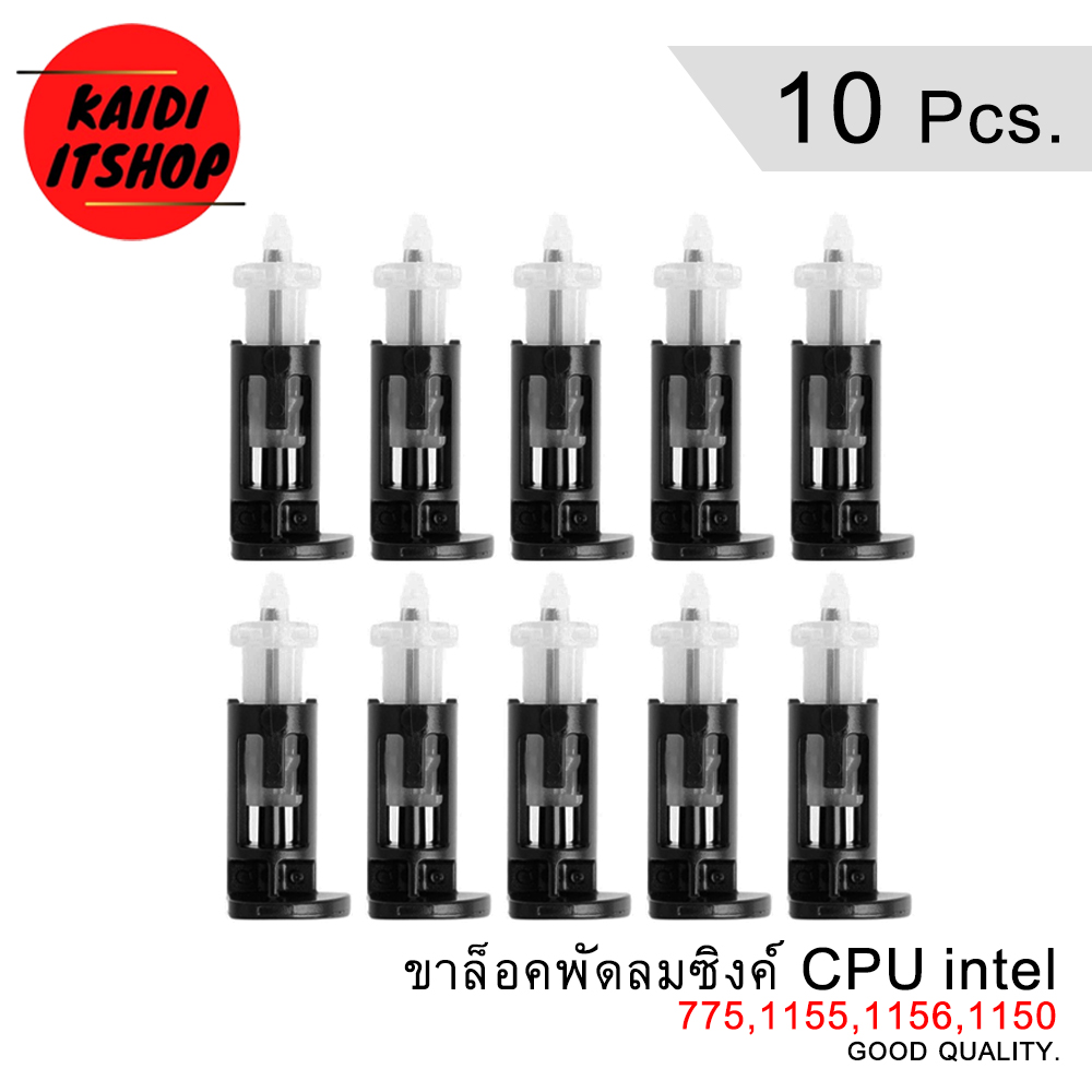 (1-20 ตัว) ขายึดพัดลมซิงค์ CPU สำหรับ Intel 775,1155,1156,1150