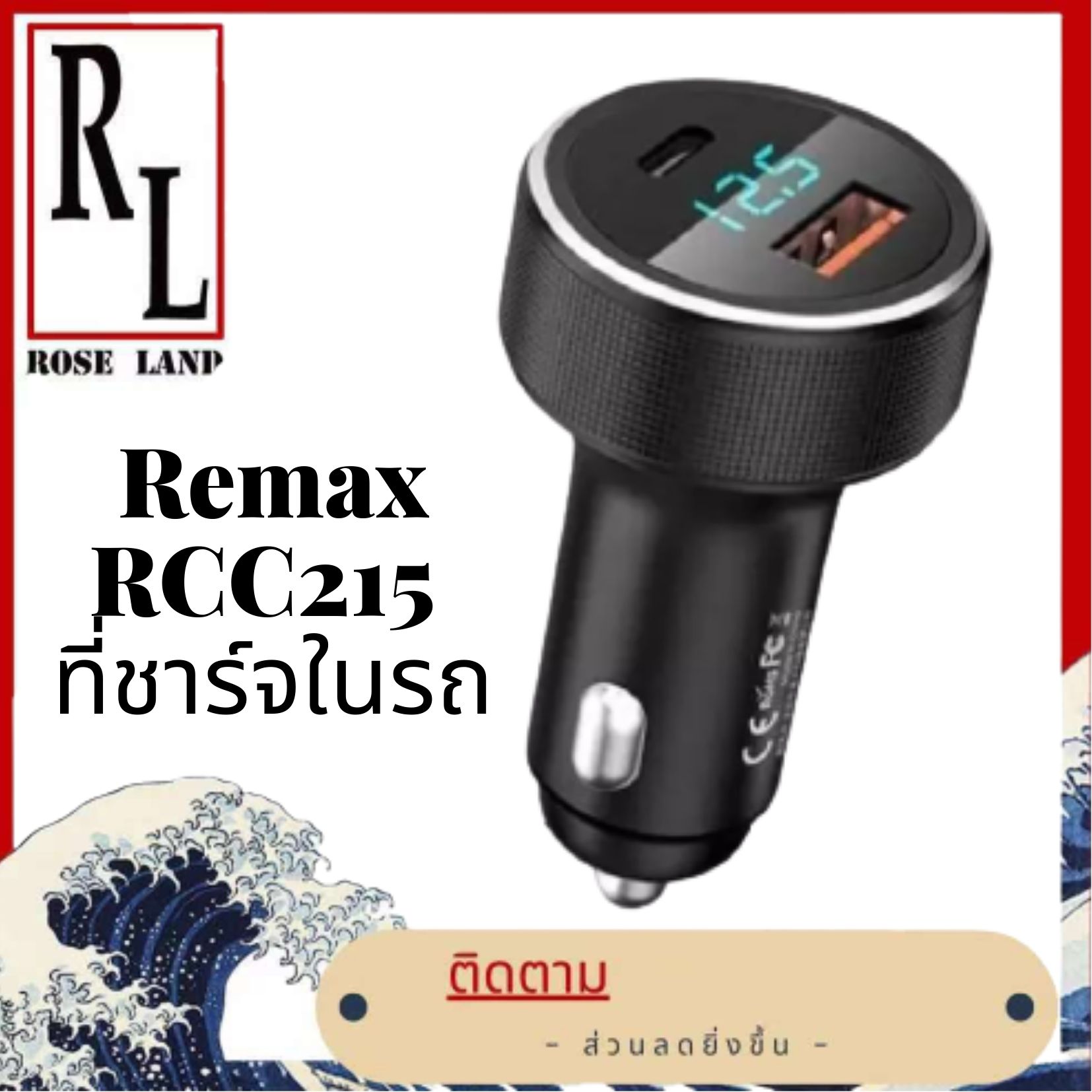 หัวชาร์จรถRemax RCC215 Car Charger Dual Port 58.5 W หัวชาร์จรถ 2 ช่อง / Type-C PD 36W + USB QC 22.5W