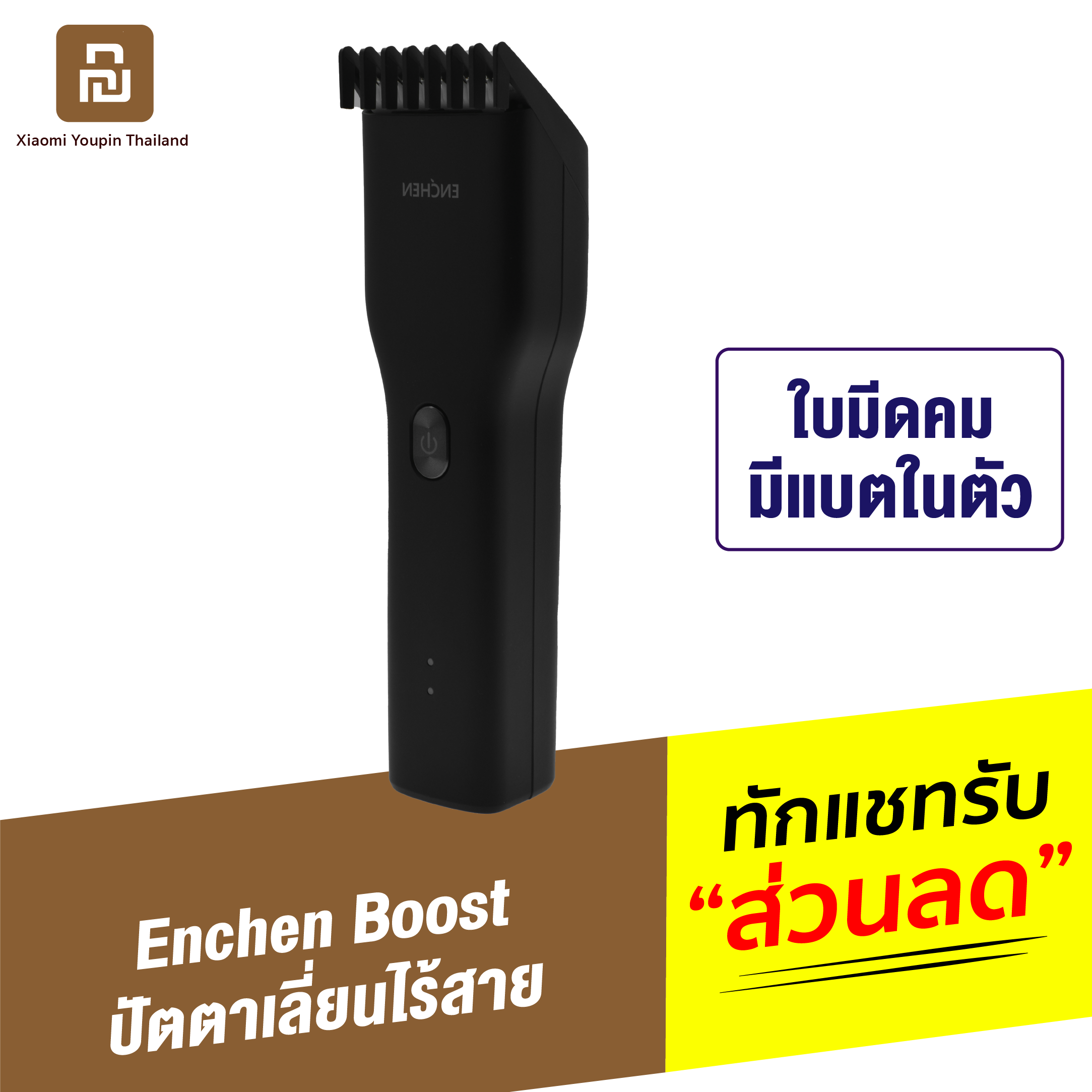 [แพ็คส่ง 1 วัน❗]  Enchen Boost USB Electric Hair Clipper ปัตตาเลี่ยนไร้สาย ปัตตาเลี่ยน เครื่องตัดผม ไฟฟ้า โกนหนวด กำจัดขน ใบมีดแบบนาโนเซรามิก