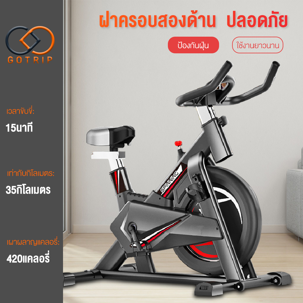 GOTRIP จักรยานออกกำลังกาย Exercise Spin Bike จักรยานฟิตเนส Spinning Bike SpinBike เครื่องปั่นจักรยาน จักรยานปั่นในบ้าน คาร์ดิโอ สายพานอลูมิเนียม 6ช่อง