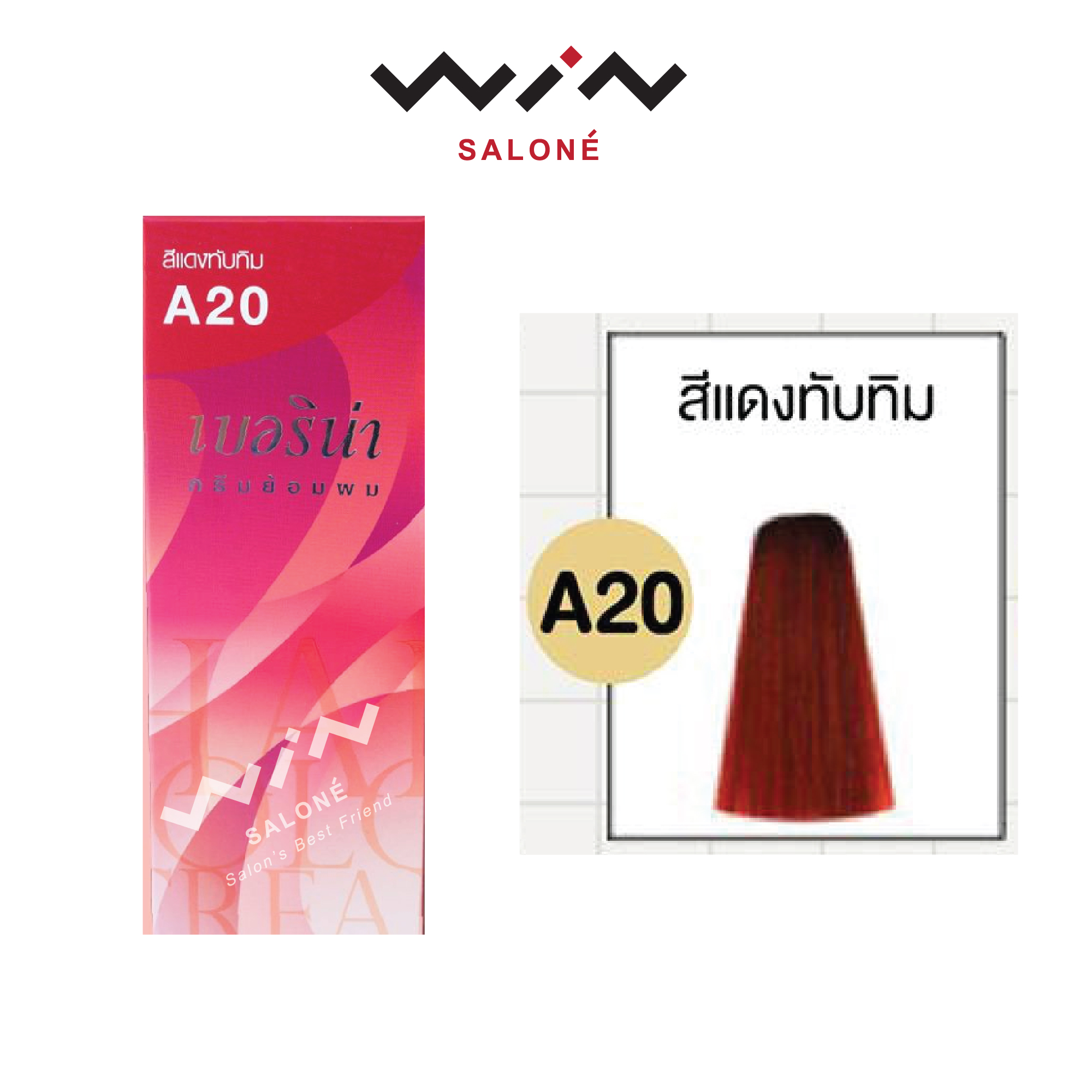 Berina เบอริน่า ยาย้อมผม สีย้อมผม ครีมย้อมผม สีผม 47 เฉดสี ราคาส่ง ทำ สีผมเบอรีน่า