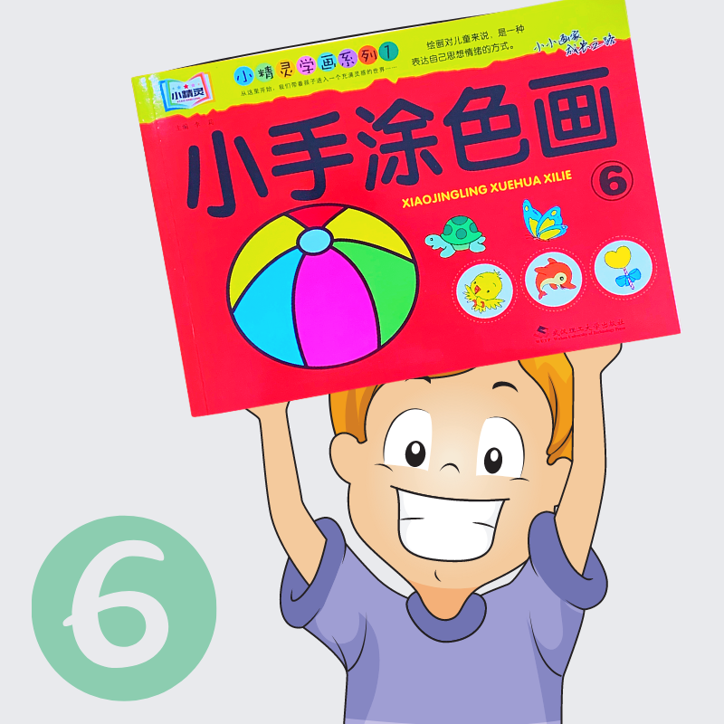 JoJoToy สมุดระบายสี 46 หน้า สมุดภาพระบายสี มีให้เลือก 6 แบบ ของเล่นเสริมพัฒนาการเด็กวัย3-5 ปี