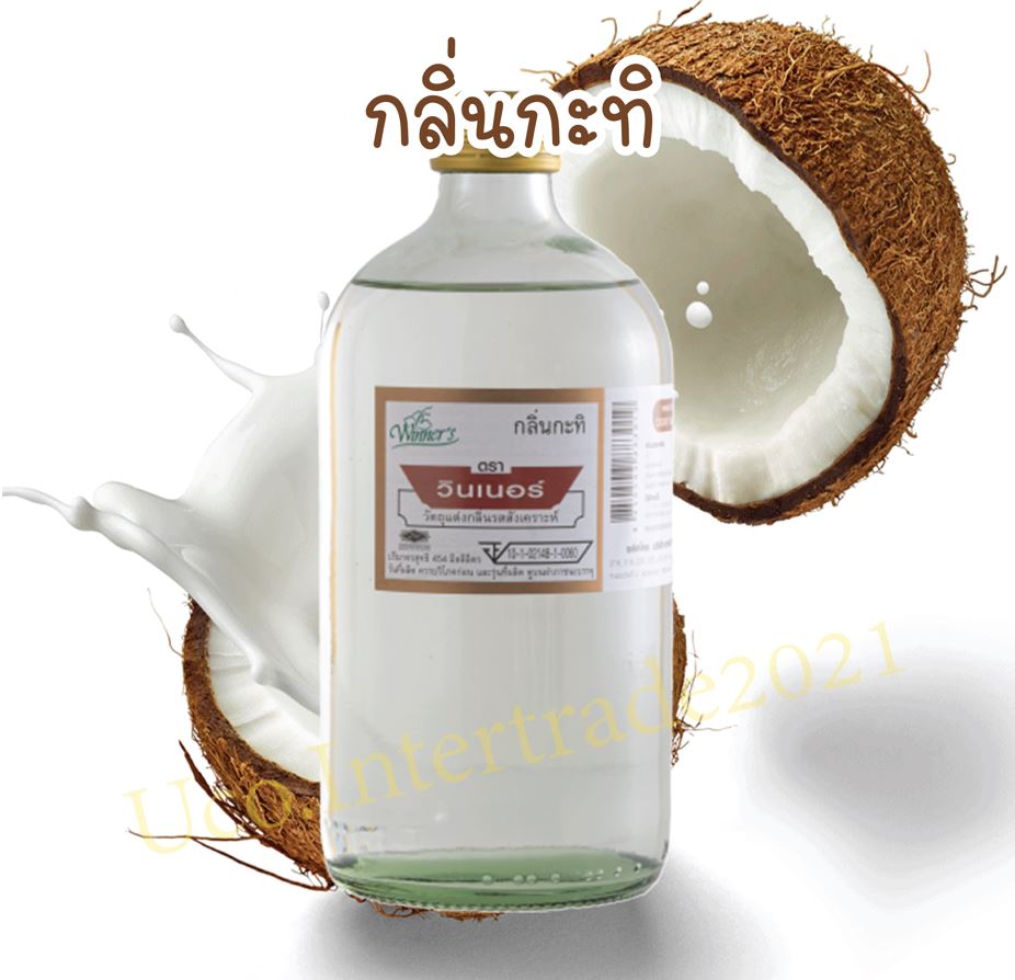 เก็บโค้ดเหลือ138.- กลิ่นผสมอาหาร วินเนอร์ Winner กะทิ 453 ml. 1 ปอนด์ เผือก และกลิ่นอื่นๆอีกมากมาย สำหรับขนมเค้ก อาหาร *ส่งฟรี*คุ้มค่า ราคา 156 บาท*ส่งฟรี