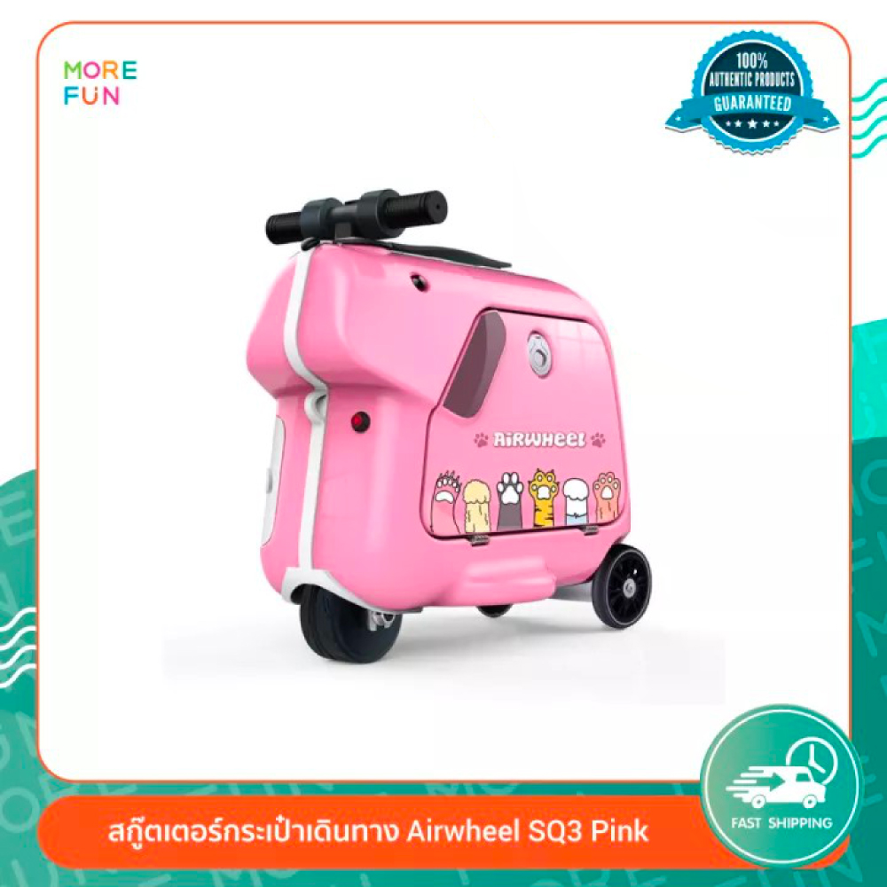 สกู๊ตเตอร์กระเป๋าเดินทางไฟฟ้าเด็ก Airwheel SQ3 Pink