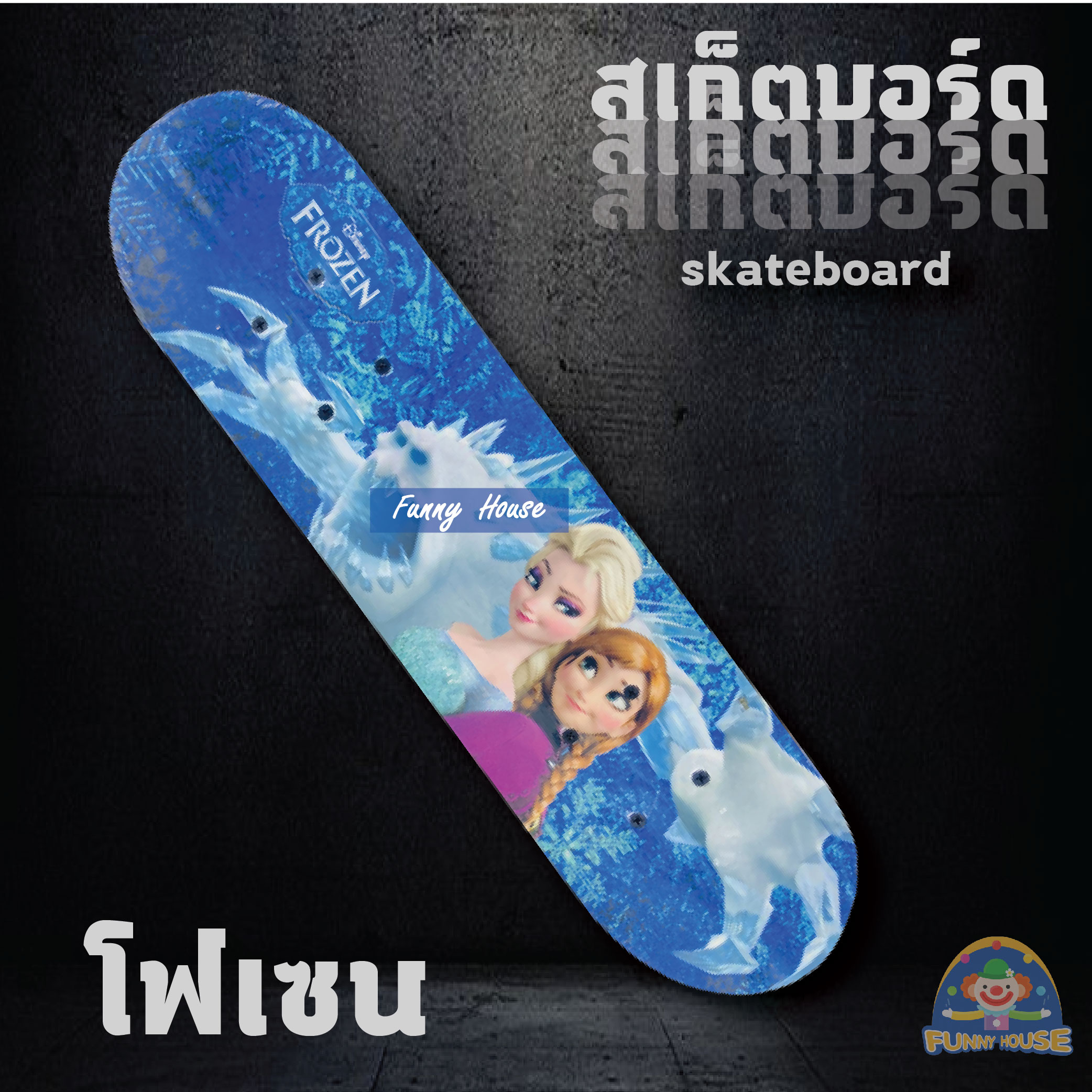 Skate board สเก็ตบอร์ดสำหรับเด็ก ล้อมีไฟ skateboard ขนาด 60*15 ซม. สเก็ตบอร์ด 4 ล้อ (คละลายเด็กหญิง/เด็กชาย) มีไฟ