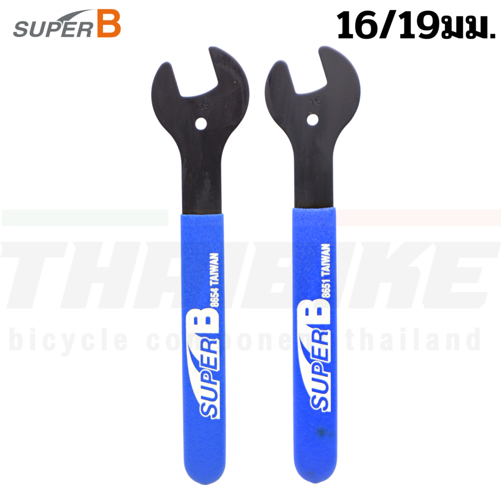 เครื่องมือขันจี๋จักรยาน SUPER B งานไต้หวัน l Cone Tools | Hub Tool | Cone Spanners ราคา 90 บาท*ส่งฟรี