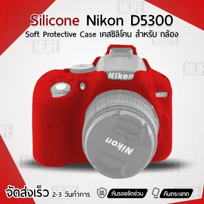 MLIFE เคสกล้อง Nikon D5300 เคส เคสซิลิโคน ซิลิโคน เคสกันกระแทก Silicone Case Protector for Camera (2)