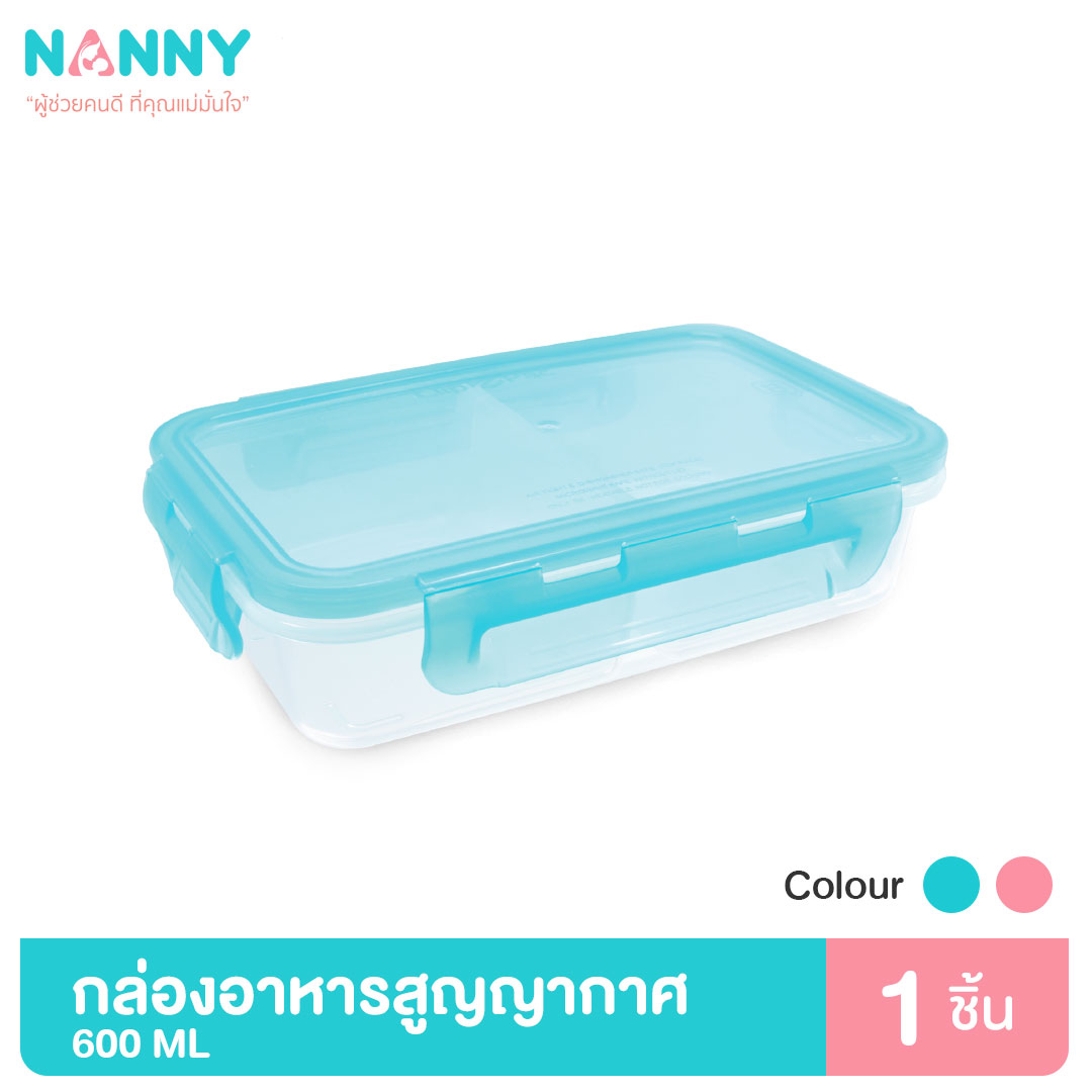 Nanny กล่องอาหาร กล่องอาหารสูญญากาศ กล่องใส่อาหาร 2 ช่อง 600 มล. มีให้เลือก 2 สี มี BPA Free