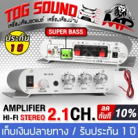 TOG SOUND Power amplifier MINI AMP 12V AK-838【The bass can be connected separately】 Comes with remote control and power cord Can be connected to a subwoofer speaker