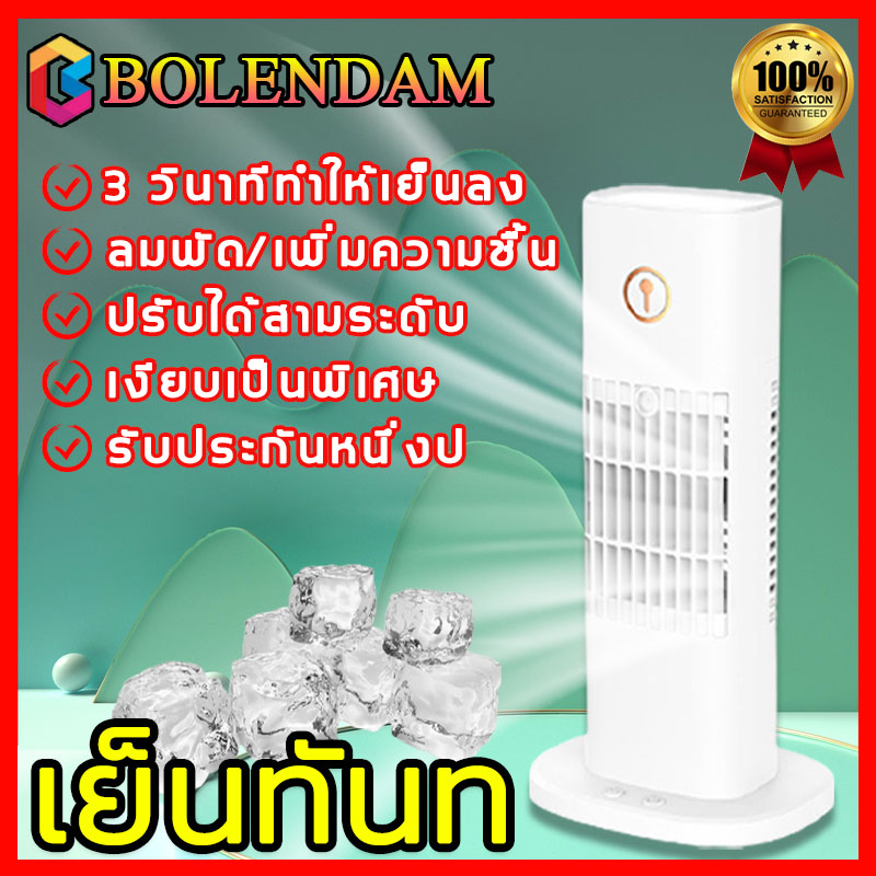 Xiaomi พัดลมตั้งโต๊ะ Xiaomi พัดลมตั้งโต๊ะ