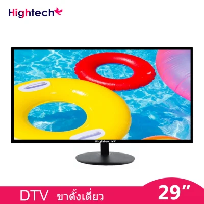 ทีวีจอแบน Hightech LED Digital TV ขนาด 19 นิ้ว ขนาด 21 นิ้ว ขนาด 24 นิ้ว ขนาด 32 นิ้ว ขนาด 29 นิ้ว (2)