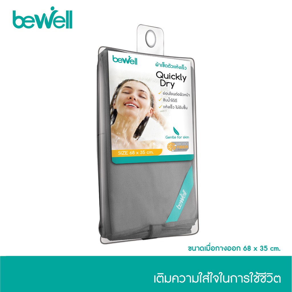 Bewell ผ้าเช็ดผมแห้งเร็ว ไซส์เล็ก ซับน้ำได้ดี พกพาสะดวก ไม่กินพื้นที่ (รุ่น T-09)