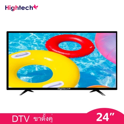 ทีวีจอแบน Hightech LED Digital TV ขนาด 19 นิ้ว ขนาด 21 นิ้ว ขนาด 24 นิ้ว ขนาด 32 นิ้ว ขนาด 29 นิ้ว (7)