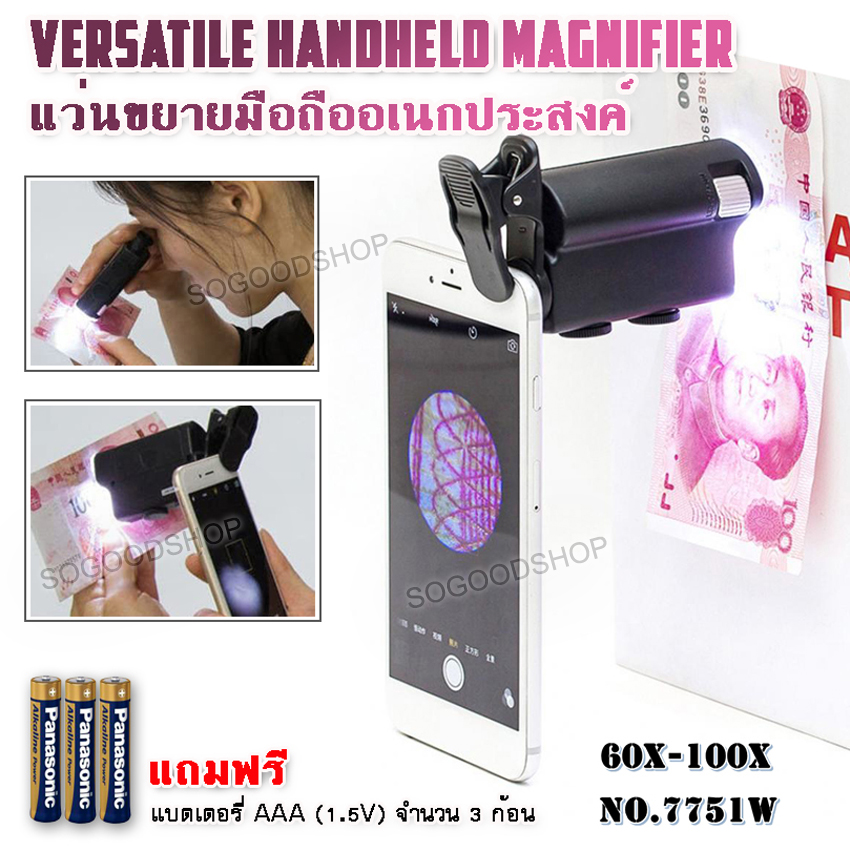 60X-100X LED UV Mobile Clip-on Microscope 7751W กล้องจุลทรรศน์ส่องพระ พร้อมตัวหนีบมือถือ กำลังขยาย 60-100 เท่า มีไฟเอลอีดี ไฟแสงยูวี ใช้เช็คแบงค์ได้ ราคา 495 บาท*ส่งฟรี