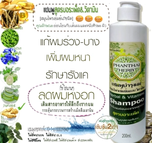 สินค้า Shampoo formula crispa and Pro Vitamin grizzled hair fall hair thinning dandruff problem [Volume 200ml.] brand stud Thai head ิร์ Cam