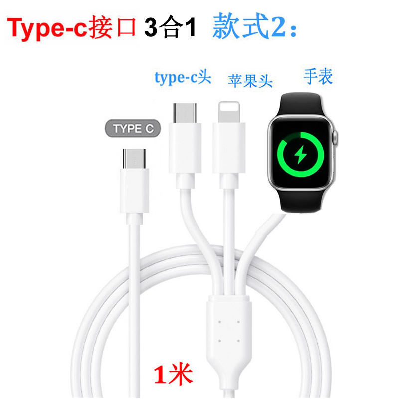 บังคับแอปเปิ้ลแอปเปิ้ลดูนาฬิกาไร้สายชาร์จiwatch2/3/4/5Stype cลากสามสายข้อมูลศัพท์มือถือ