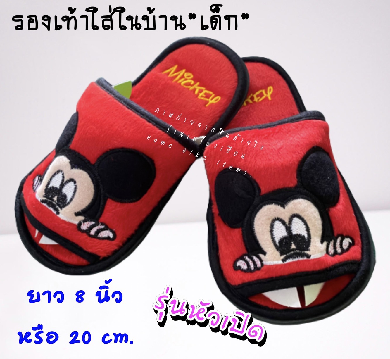 รองเท้าใส่ในบ้านเด็กๆ (Kids Slippers)